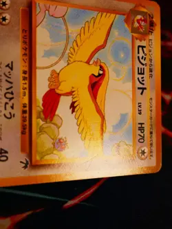 LP/MP JAPANESE Pokemon PIDGEOT Card RAINBOW ISLAND #018 Southern Islands Promo#6 - Image 2