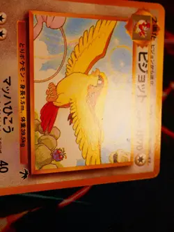 LP/MP JAPANESE Pokemon PIDGEOT Card RAINBOW ISLAND #018 Southern Islands Promo#6 - Image 3