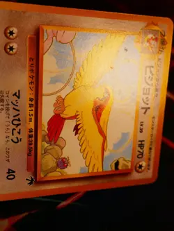 LP/MP JAPANESE Pokemon PIDGEOT Card RAINBOW ISLAND #018 Southern Islands Promo#6 - Image 4