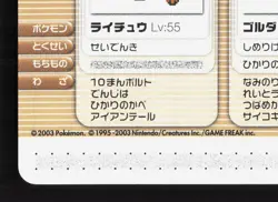 Triathlete Nozomu Raichu Golduck Pokemon Battle e Series 2 NM Japanese Card - Image 4