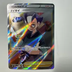 CE5834 Choy SR s10P 079/067 Pokemon Card TCG Japan - Image 1