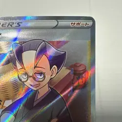 CE5834 Choy SR s10P 079/067 Pokemon Card TCG Japan - Image 3