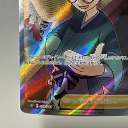 CE5834 Choy SR s10P 079/067 Pokemon Card TCG Japan - Image 5