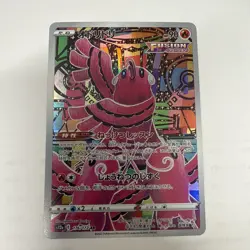 Oricorio AR 176/172 s12a VSTAR Universe Pokemon Card JAPANESE Japan Pokemon TCG - Image 1
