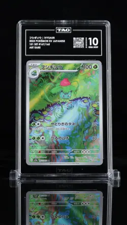 2023 Pokemon Scarlet & Violet Japanese フシキソウ Ivysaur #167/165 TAG 10 - Image 1