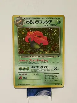 Pokemon Card Dark Vileplume No. 045 Holo LP - Image 1