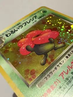 Pokemon Card Dark Vileplume No. 045 Holo LP - Image 4