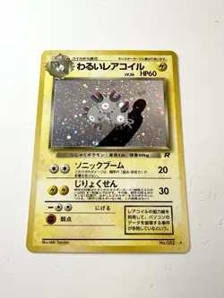 Dark Magneton No. 082 Team Rocket Gang Holo Rare Japanese Vintage Pokemon NM - Image 1