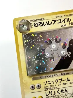 Dark Magneton No. 082 Team Rocket Gang Holo Rare Japanese Vintage Pokemon NM - Image 3