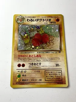 Dark Dugtrio 051 Team Rocket Holo Rare Pokemon Vintage Card Japanese Old Back NM - Image 1