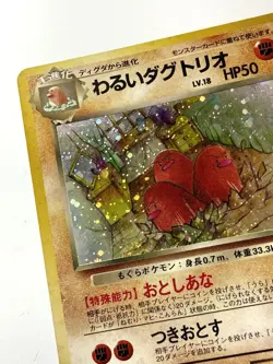 Dark Dugtrio 051 Team Rocket Holo Rare Pokemon Vintage Card Japanese Old Back NM - Image 2