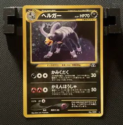Pokemon Houndoom #229 Neo Discovery Japanese Holo Card 2000 - LP - Image 1