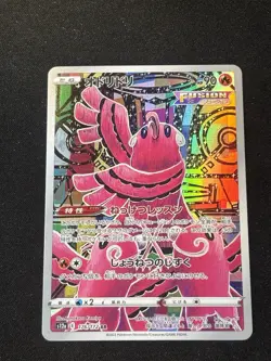 Oricorio Full Art 176/172 AR s12a VSTAR Universe Japanese Pokemon TCG Near Mint - Image 1