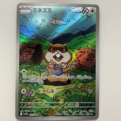 Pokemon Card Patrat AR 151/086 sv11w White Flare Japanese NM - Image 1