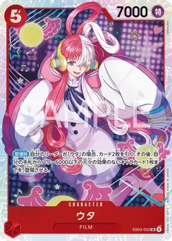 Uta 003 Super Rare EB03 One Piece Heroines Edition NM Japanese - Image 1