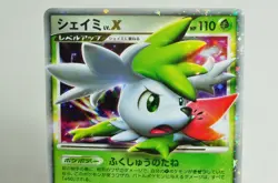 Pokemon Card TCG Shaymin LV.X 015/096 Pt1 Galactic's Conquest 2008 Japanese LP - Image 2