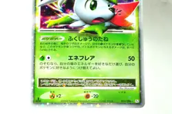Pokemon Card TCG Shaymin LV.X 015/096 Pt1 Galactic's Conquest 2008 Japanese LP - Image 3
