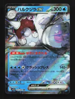 Cetitan ex 032/098 NM The Glory of Team Rocket Japanese Pokemon Card TCG - Image 1