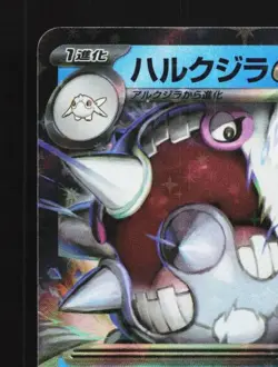 Cetitan ex 032/098 NM The Glory of Team Rocket Japanese Pokemon Card TCG - Image 4