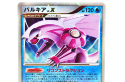 Pokemon card Palkia LV.X DP3 1st ED Constructed Standard Deck 2007 Japanese LP - Image 2