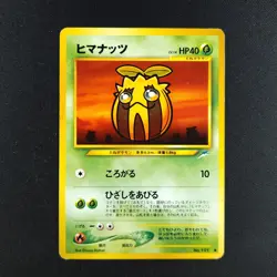 Sunkern 191 - Neo Destiny Japanese - Pokemon Card - Image 1