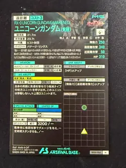 Gundam ARSENAL BASE Card BP06-004(M) Unicorn Gundam Banagher Links BANDAI Japan - Image 5