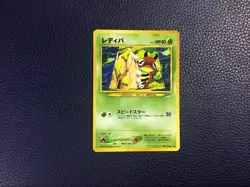 Ledyba No. 165 Neo Destiny 1996 Old Back Japanese Pokemon Card Common Near Mint - Image 1