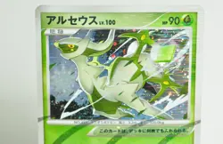 Pokemon Card Arceus 005,008/017 Arceus LV.X Deck: Grass & Fire 2009 Japanese LP - Image 3