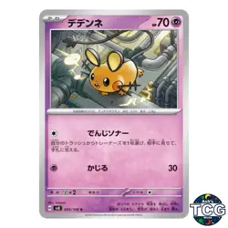 Dedenne C 055/106 SV8 Super Electric Breaker Pokemon Card Japanese - Image 1