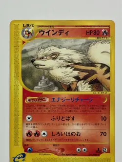 Arcanine Pokemon Card 016/088 1st Edition Non Holo Japanese e-Card F/S From Ja - Image 1