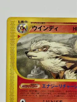 Arcanine Pokemon Card 016/088 1st Edition Non Holo Japanese e-Card F/S From Ja - Image 2