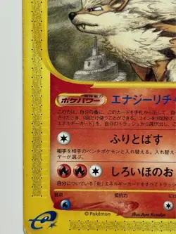 Arcanine Pokemon Card 016/088 1st Edition Non Holo Japanese e-Card F/S From Ja - Image 3
