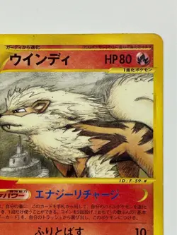 Arcanine Pokemon Card 016/088 1st Edition Non Holo Japanese e-Card F/S From Ja - Image 5