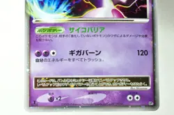 Pokemon card TCG Mewtwo LV.X DP5 1st ED Holo Legends Awakened 2008 Japanese LP - Image 3