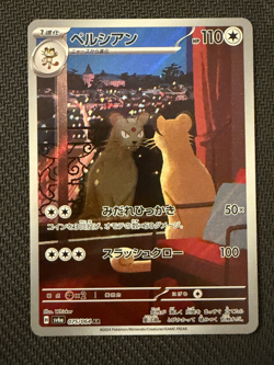Persian~Night Wanderer Japanese Pokemon Art Rare (AR) Card – NM/M - Image 1