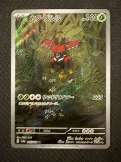 Night Wanderer Japanese Pokemon Art Rare (AR) Card –NM/M - Image 1