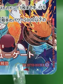 Edward Newgate ST15-002 (SP Full Art) Royal Blood ONE PIECE Card Game Japanese - Image 3