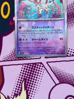 Pokemon TCG - Sylveon 068/187 - Japanese - Pokeball - Terastal Festival - NM/M - Image 3