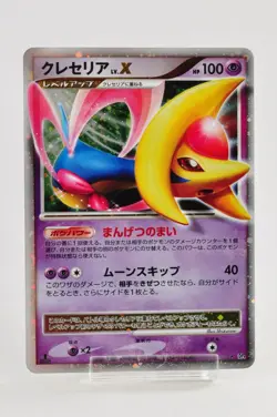 Pokemon card TCG Cresselia LV.X DP4 1st ED Moonlit Pursuit Holo 2007 Japanese LP - Image 1