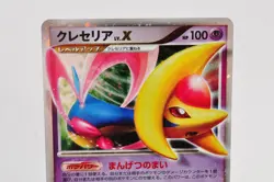 Pokemon card TCG Cresselia LV.X DP4 1st ED Moonlit Pursuit Holo 2007 Japanese LP - Image 2