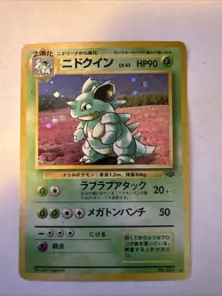 Nidoqueen Pokemon Card Japanese No.031 Jungle Holo Rare MP/HP - Image 1
