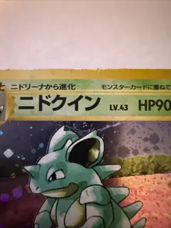 Nidoqueen Pokemon Card Japanese No.031 Jungle Holo Rare MP/HP - Image 4