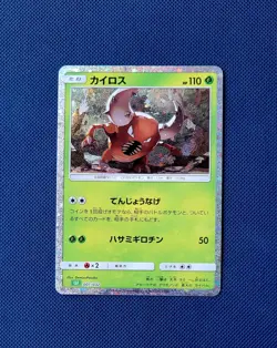 Pinsir 007/032 CLF Pokemon Card Classic Collection Japanese - Image 1