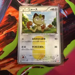 (DMG) Meowth 072/066 Noble Victories BW2 Red Collection Japanese Pokemon 072/066 - Image 1