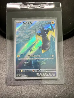 Wattrel 105/101 AR Full Art sv6 Mask of Change Japanese Pokemon TCG NM - Image 1