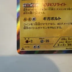 2016 Pokemon TCG AMPHAROS 019/054 Rare XY11 Cruel Traitor JP Holo - Image 5