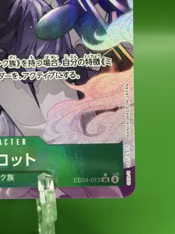 Carrot (Alt Art) EB04-013 SR HOLO/Japanese ONE PIECE EGGHEAD CRISIS TCG - Image 2
