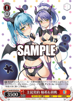 Weiss Schwarz Sst/W123-079 Yuki&Kurumi U Kadokawa Sneaker Bunko - Image 1
