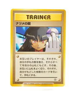 Pokemon card TCG Sabrina's Gaze Yamabuki City Gym Deck Old Back Japanese LP - Image 1
