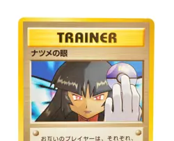 Pokemon card TCG Sabrina's Gaze Yamabuki City Gym Deck Old Back Japanese LP - Image 2